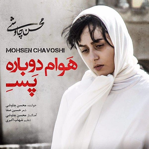Cover artwork for Havam Dobare Pase by Mohsen Chavoshi